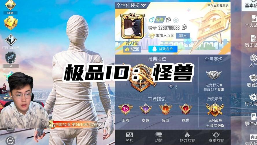 和平精英怪兽易游下载彩色版缩略图