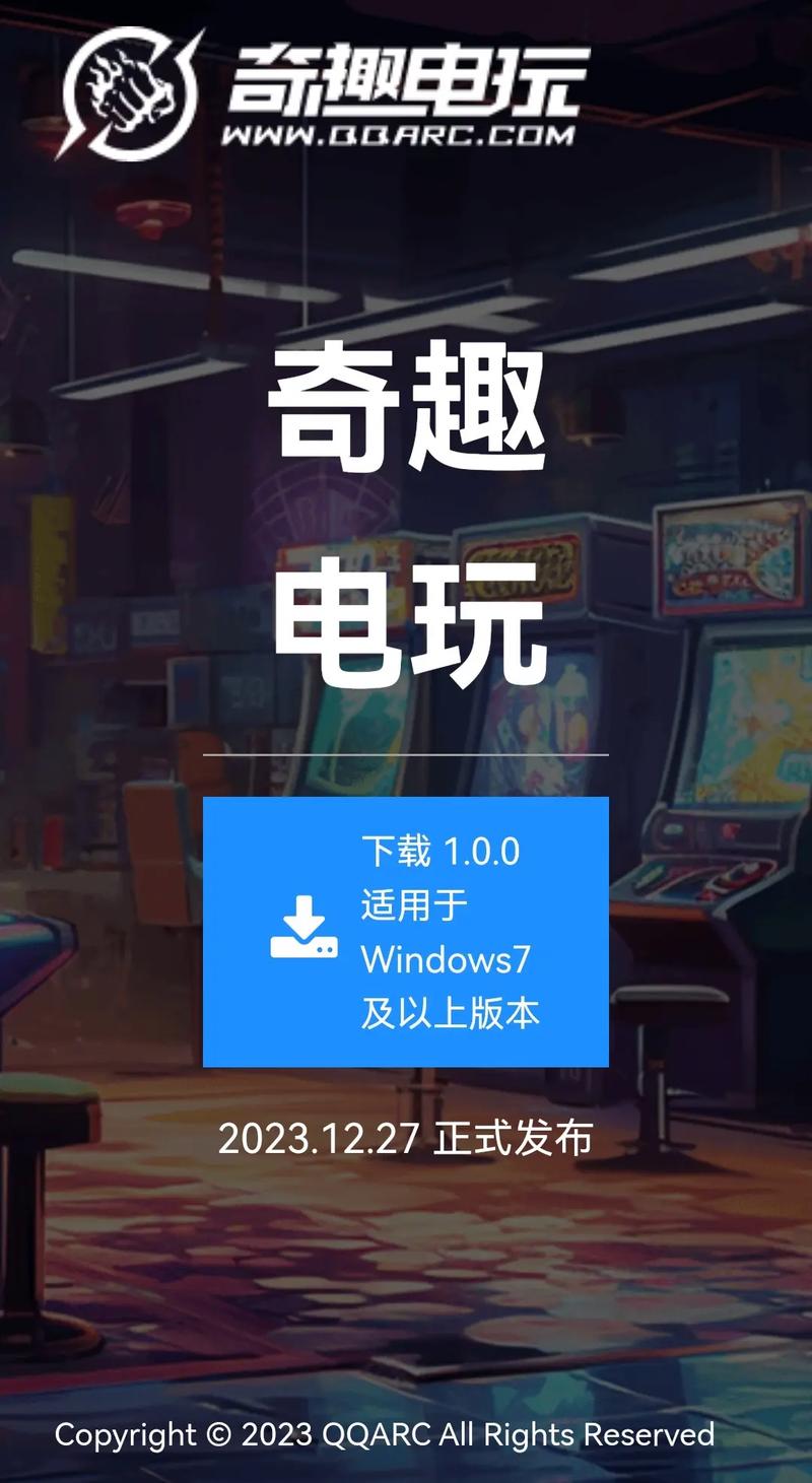 奇趣手游平台下载