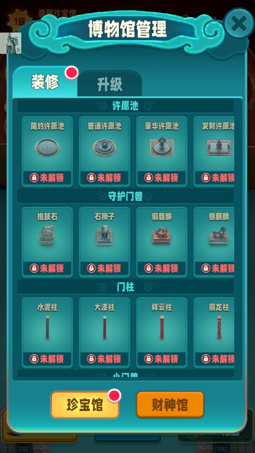 翡翠大师破解版内置修改菜单下载翡翠大师破解版内置修改菜单