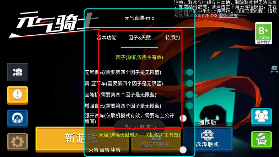元气骑士ee内置ee悬浮窗mod菜单中文字幕图标