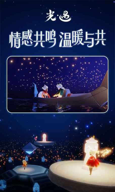 sky光遇全物品 北觅网免广告破解版图标
