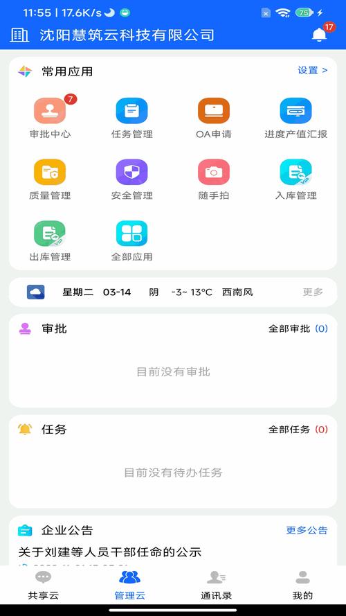 三百迷妹至不渝死防走丢