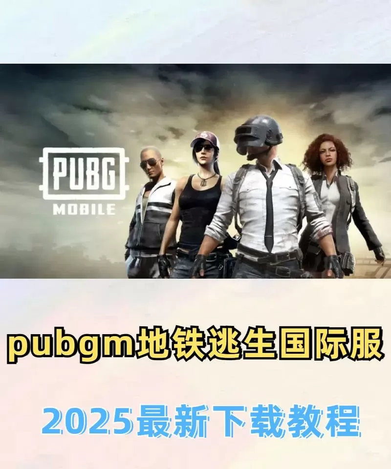 地铁逃生bug国际服5月9日最新版本下载