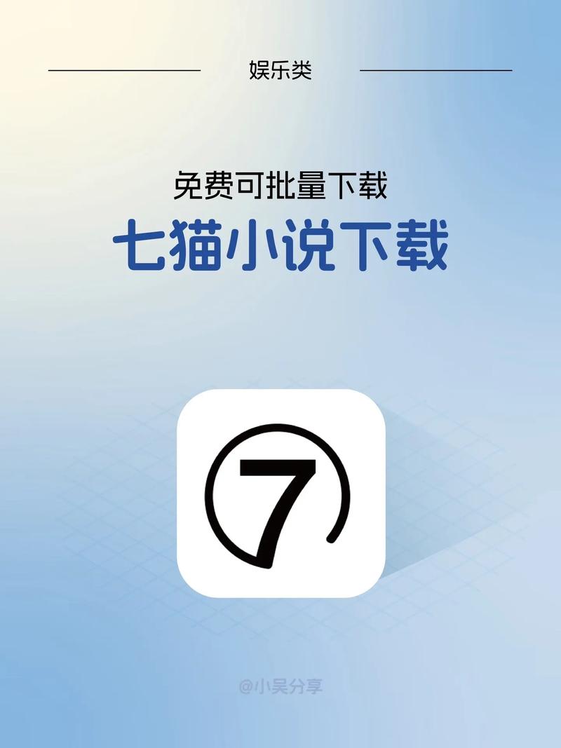 七猫免费阅读小说永久vip版本下载