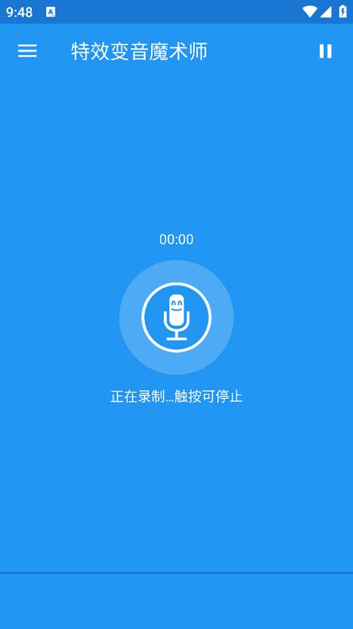 特效变音魔术师破解版免广告安卓最新版