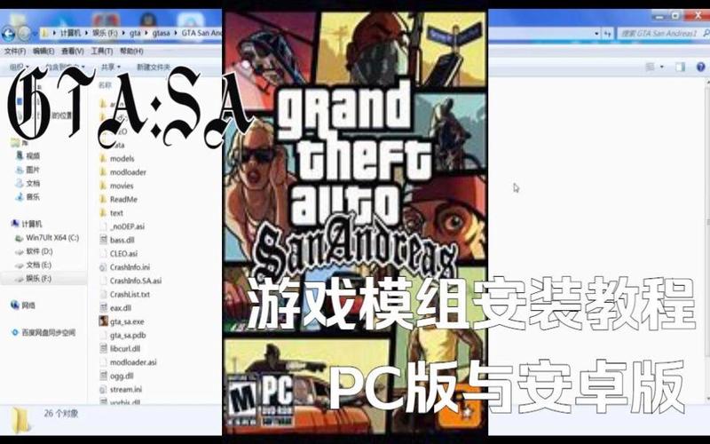GTA·SA模组大师下载新版本无限版