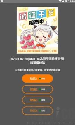 jmcomic2官网入口安卓下载缩略图