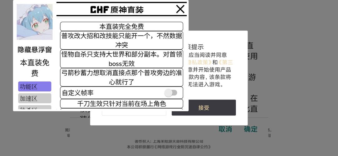 元气骑士元神修改器