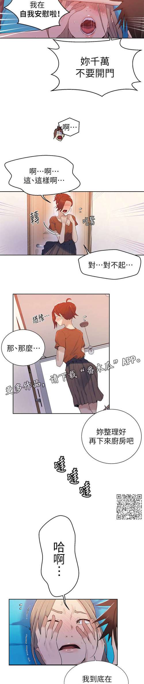 布丁漫画土豪漫画免费观看韩漫图标