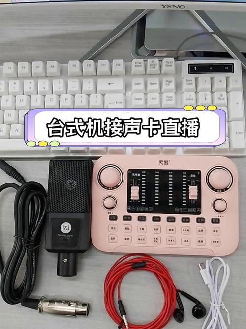 客所思k10声卡怎么连接电脑直播