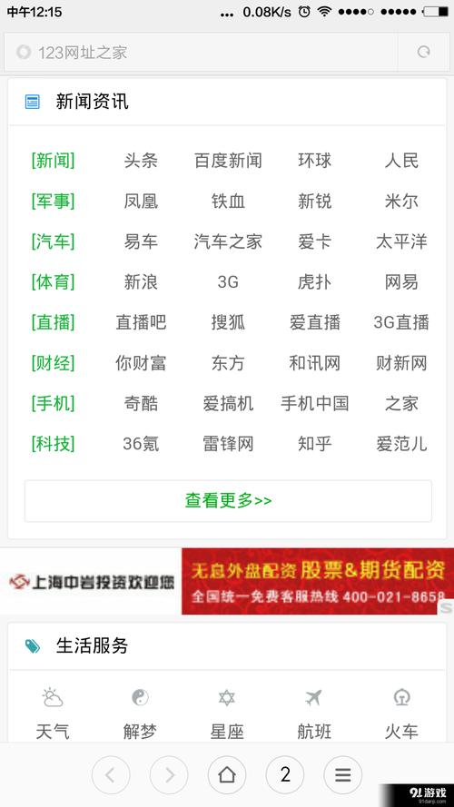 免费之家官方网站入口无毒版