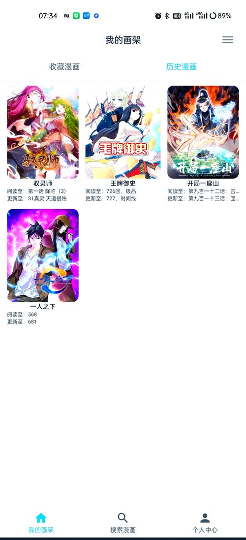 虫虫漫画免费漫画看在线看漫画安卓下载真人版缩略图