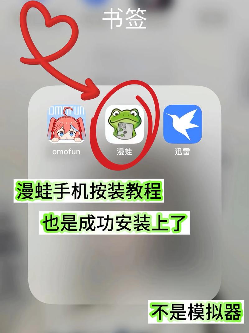 漫蛙manwa2安卓版下载安装图标