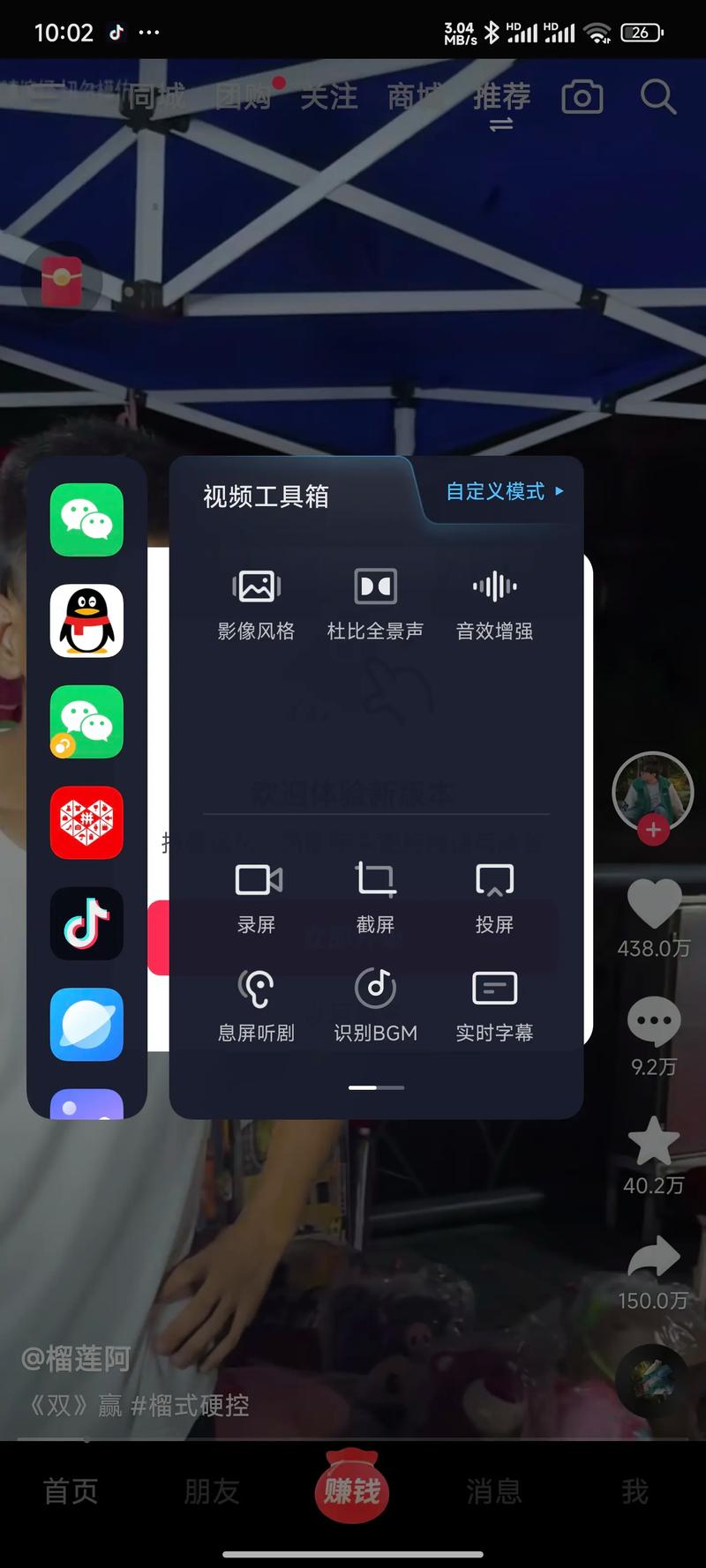 小米视频工具箱怎么打开电子版图标