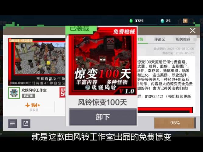 我的世界惊变一百天怎么开启创造模式图标