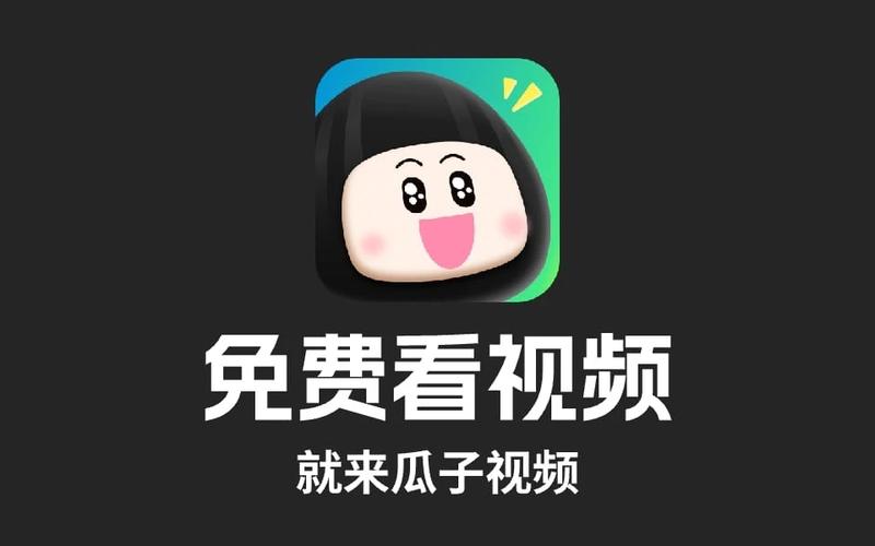 瓜子电视直播在线观看