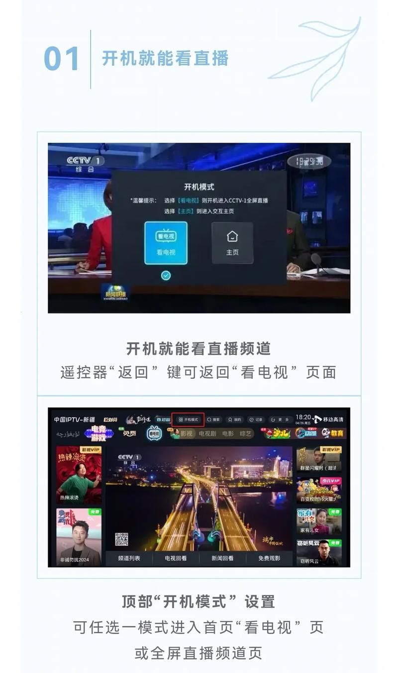 中国移动电视直播app下载免费高清影视