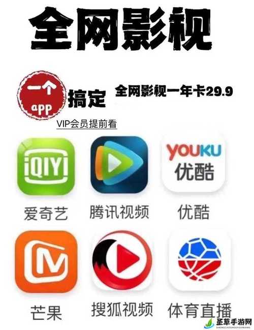 畅享TV破解版软件免费国语图标