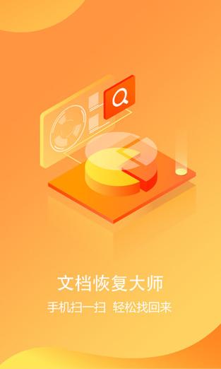 视频恢复大师免费版永久免更新游戏截图