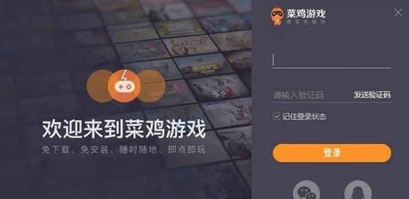 菜鸡内置菜单破解版游戏