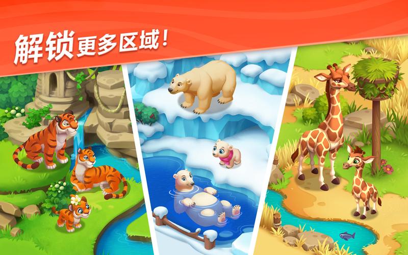 妙趣动物园安卓破解版WILDSCAPES无广告无卡密缩略图