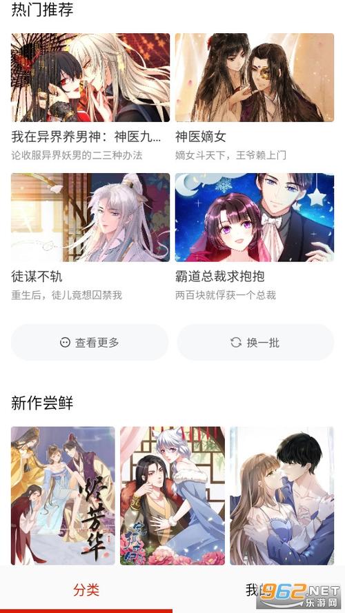 谜漫画官网app下载入口免费无付费最新版