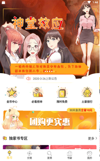 老版嘿嘿连载安卓版怎么下载国际版