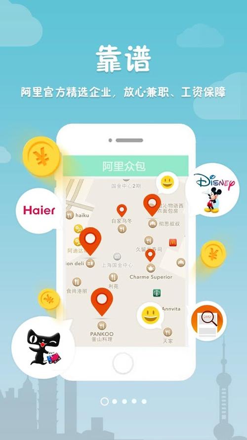 阿里众包app官方下载最新