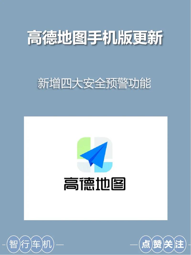 高德地图数据包如何下载-高德地图数据包缩略图