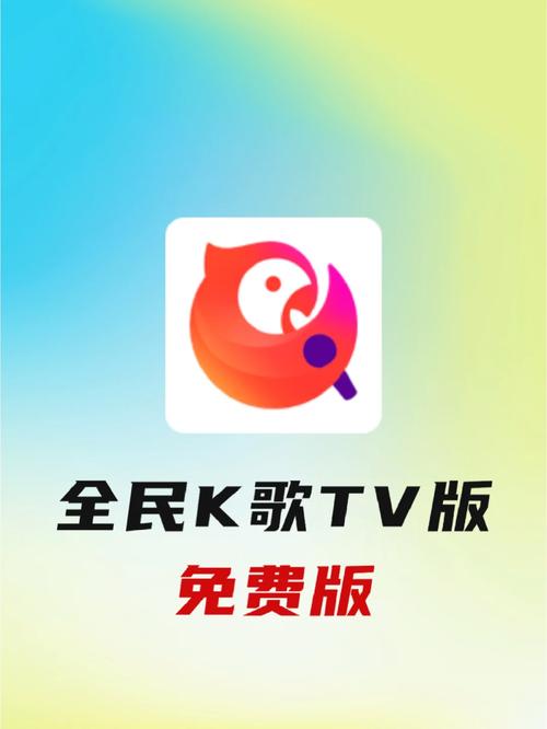 全民k歌2019旧版本官方免费下载