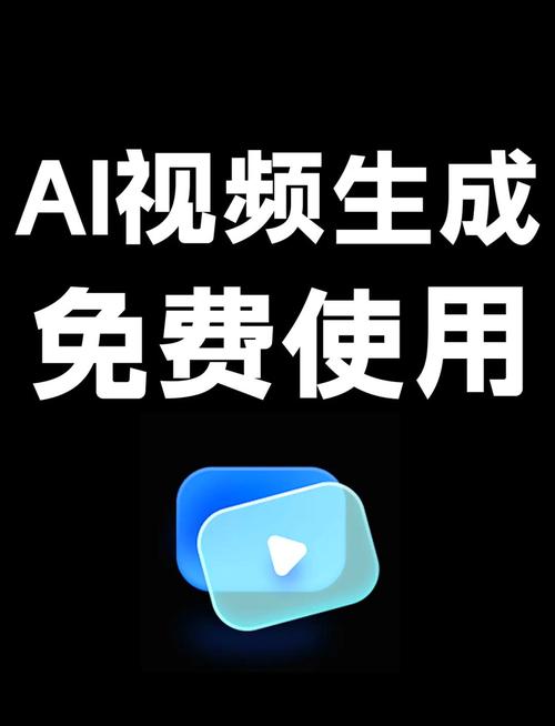 免费ai短视频生成器无限制永久免费缩略图
