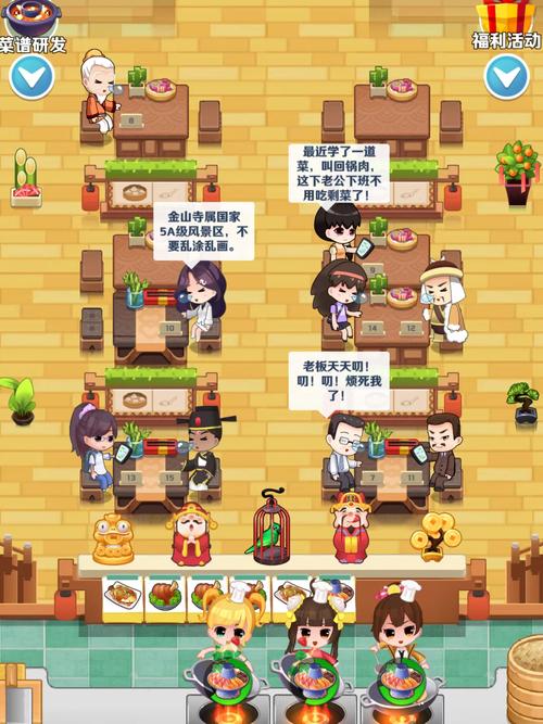 魔幻厨房官方安装