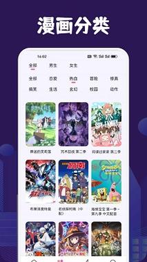 蛙漫2下载官方正版无病毒免费版