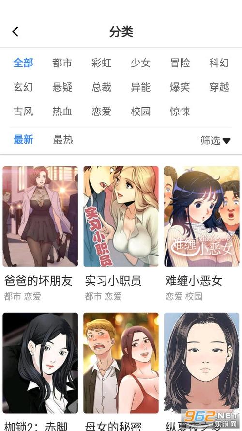 嘿嘿连载免费破解漫画大全