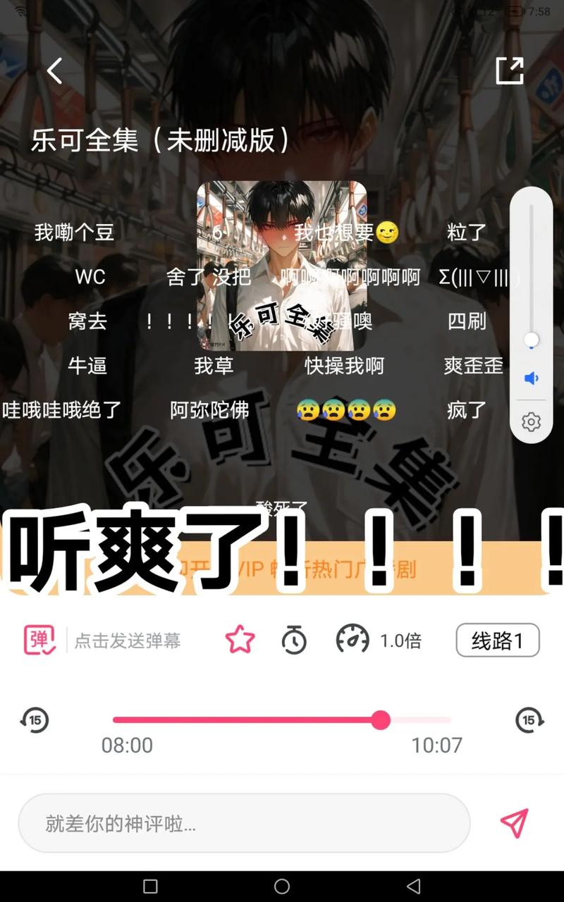 乐可广播剧免费乐可广播剧免费下载mp3百度网盘缩略图