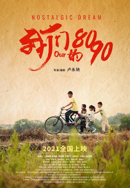 8090电影免费观看完整版修改版图标