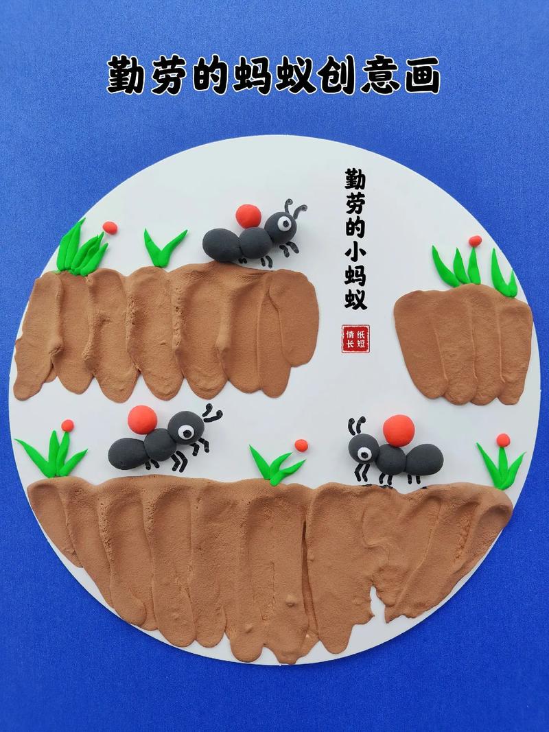 蚂蚁橡皮泥制作方法视频