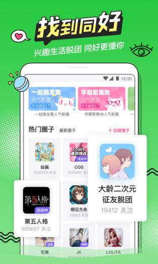 b次元官方正式版官网下载永久免费缩略图