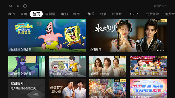 极光影视破解版无广告纯净版