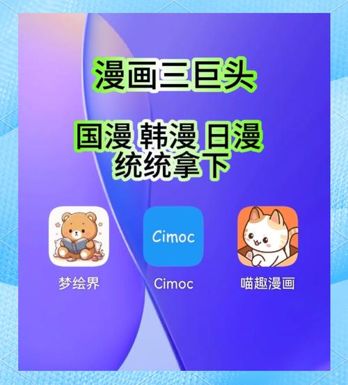聚合漫画屋官方网站登录入口在哪免排队缩略图
