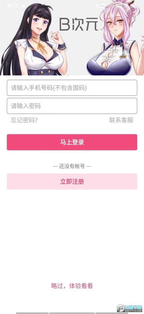 B次元VIP终身卡兑换码2023破解版最新版