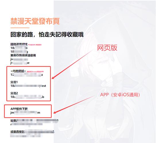 JM天堂传送门入口jmcomicronmic2024经典版无广告