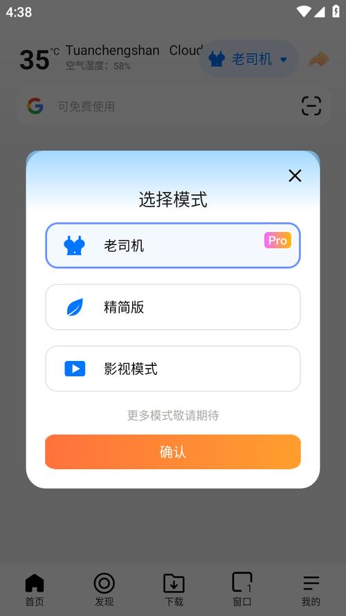 啵啵浏览器旧版本大全