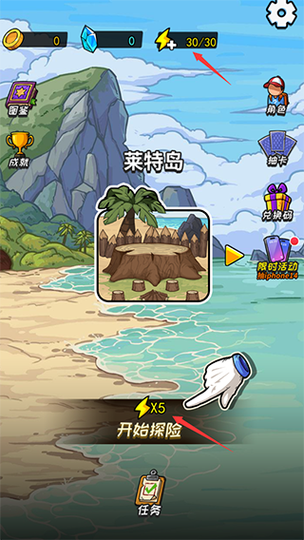 荒岛的王破解版无限金币无限钻石免广告游戏截图