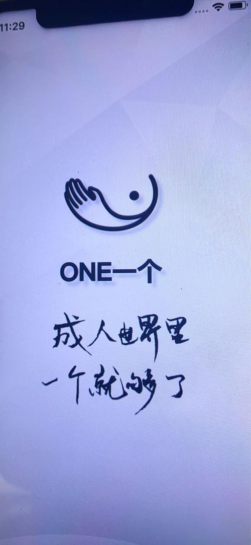成人的世界一个就够了one致敬韩寒下载蓝色旧版无广告缩略图