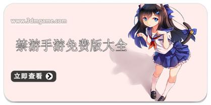 禁游手游免费下载安装最新版无广告纯净版缩略图