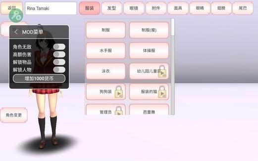 樱花校园中文版内置作弊菜单虫虫助手