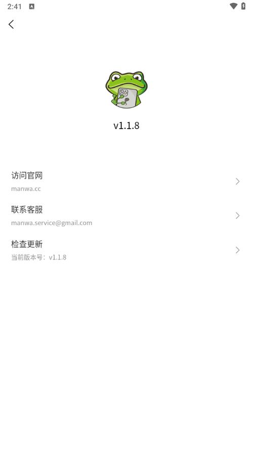 manwa2官方版正版入口下载图标