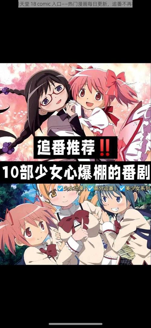 comic正版官方下载渠道24版安装免广告