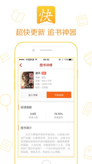 快读免费小说旧版